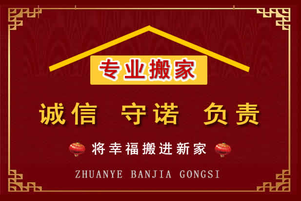 江油搬家电话