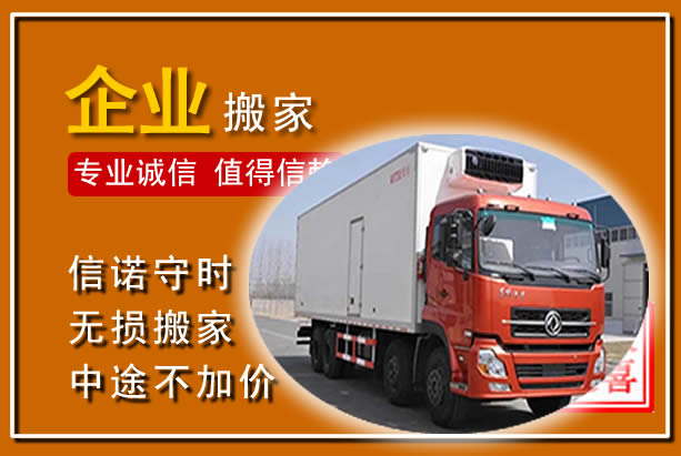 江油工厂单位搬迁